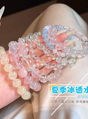 夏日清冷冰透天然水晶手串配饰女高级感串珠手链绝美手饰送礼闺蜜