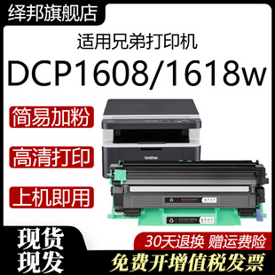 1118墨盒MFC1919nw 适用兄弟1618w粉盒墨粉TN1035 1218w DCP1608 1908打印机碳粉盒墨粉s1801 1519硒鼓HL1208