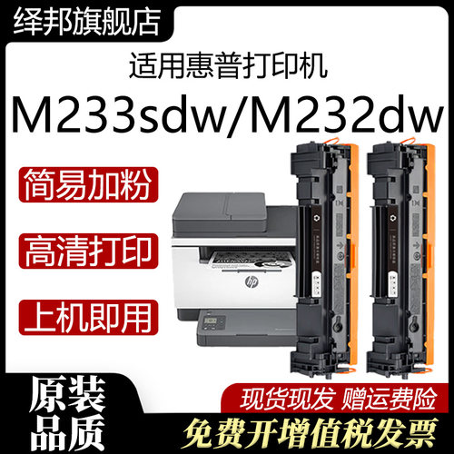 绎邦惠普W1370A硒鼓一体式硒鼓