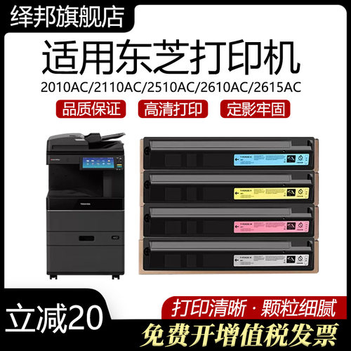 适用粉盒绎邦碳粉20110AC
