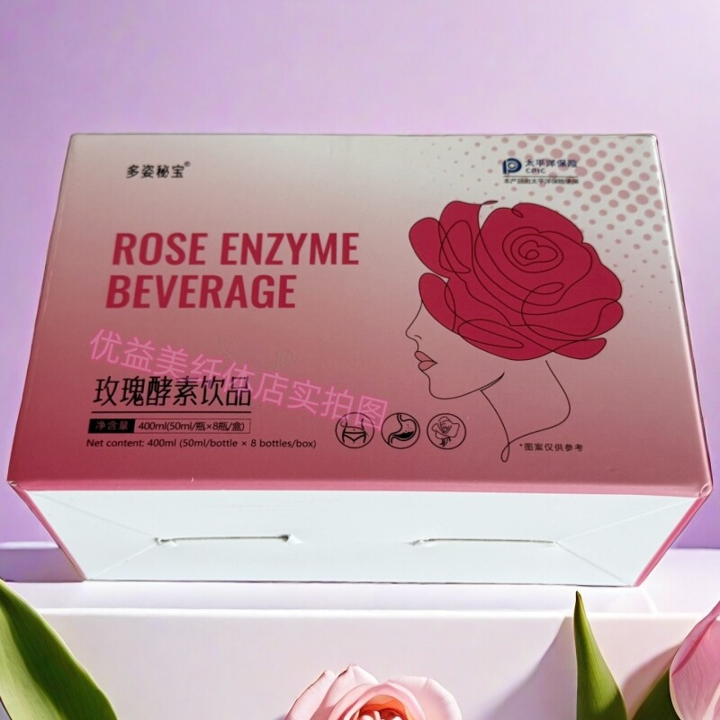 多姿秘宝玫瑰酵素饮品8瓶装抖音微信体型营养师同款产品正品保障