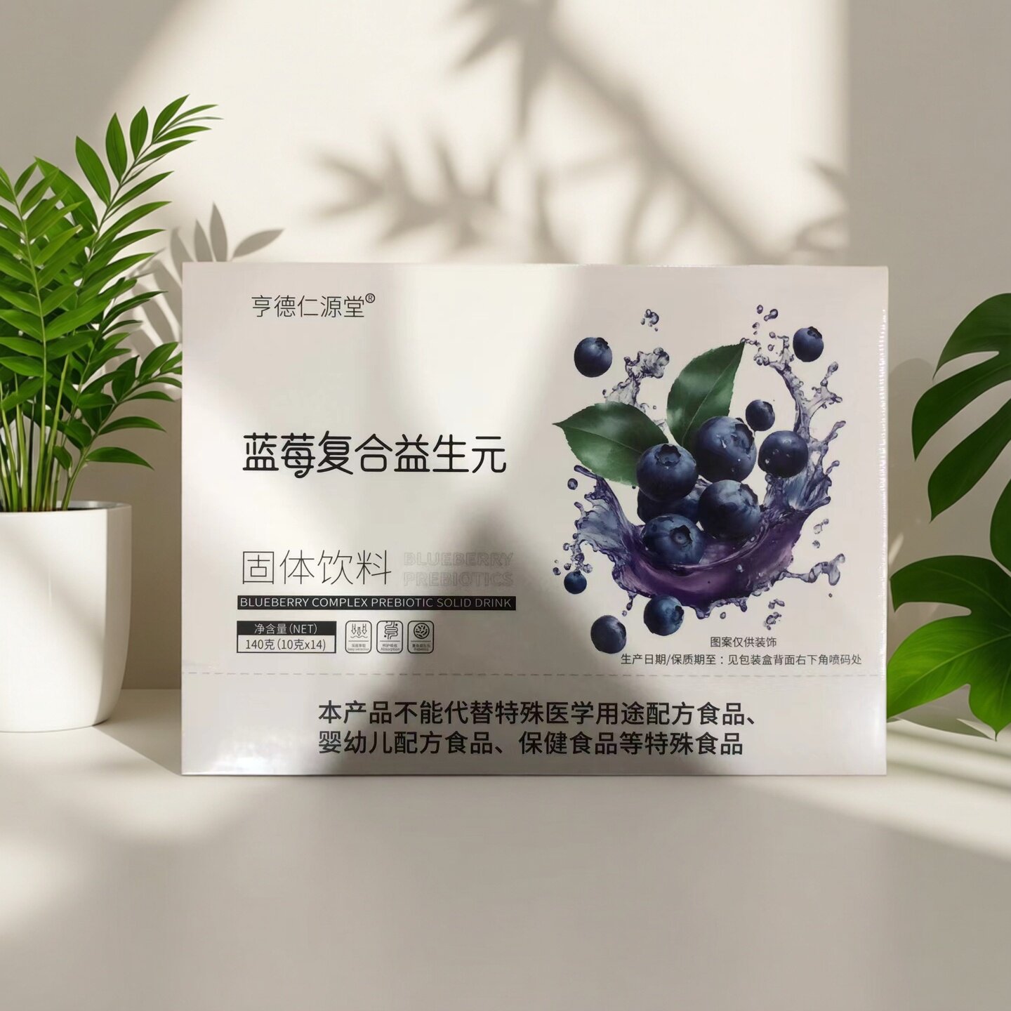 亨德仁源堂蓝莓复合益生元固体饮料抖音营养师同款