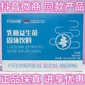 纤姿咕噜乳糖益生菌固体饮料抖音微商体型管理营养师同款 产品正品
