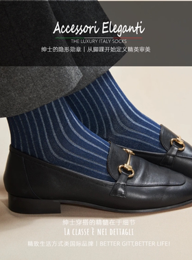 长筒阴影系正装商务绅士男士袜