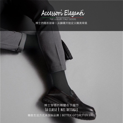 中筒轻薄系醇色正装商务绅士男袜