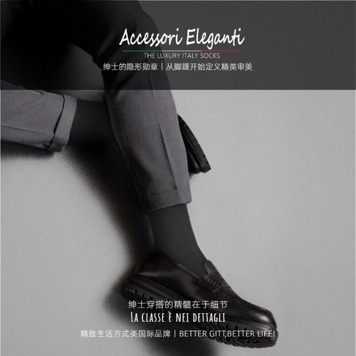 中筒轻薄系醇色正装商务绅士男袜