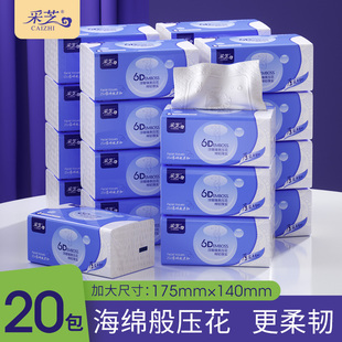 采芝抽纸6D400抽取式面巾纸餐巾纸卫生纸家庭实惠装可湿水