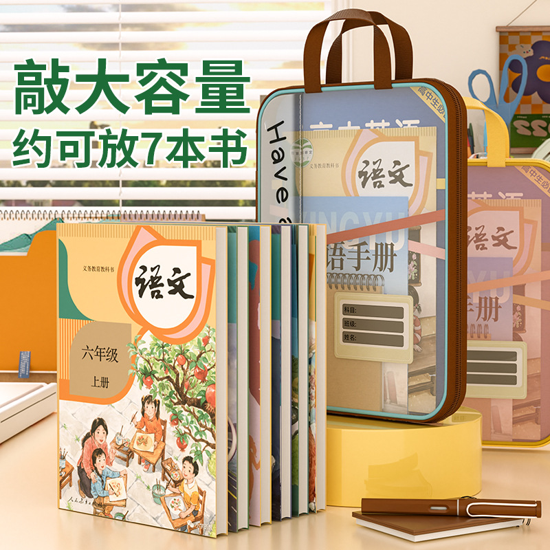L型大开口四层科目分类袋手提透明加厚网纱袋学生补习科目考试卷
