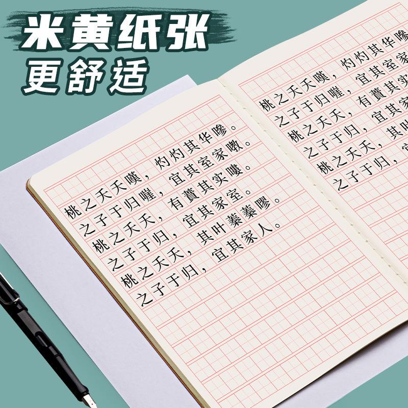 B5硬笔书法本米字格钢笔练字小学生控笔田字格字帖方格纸