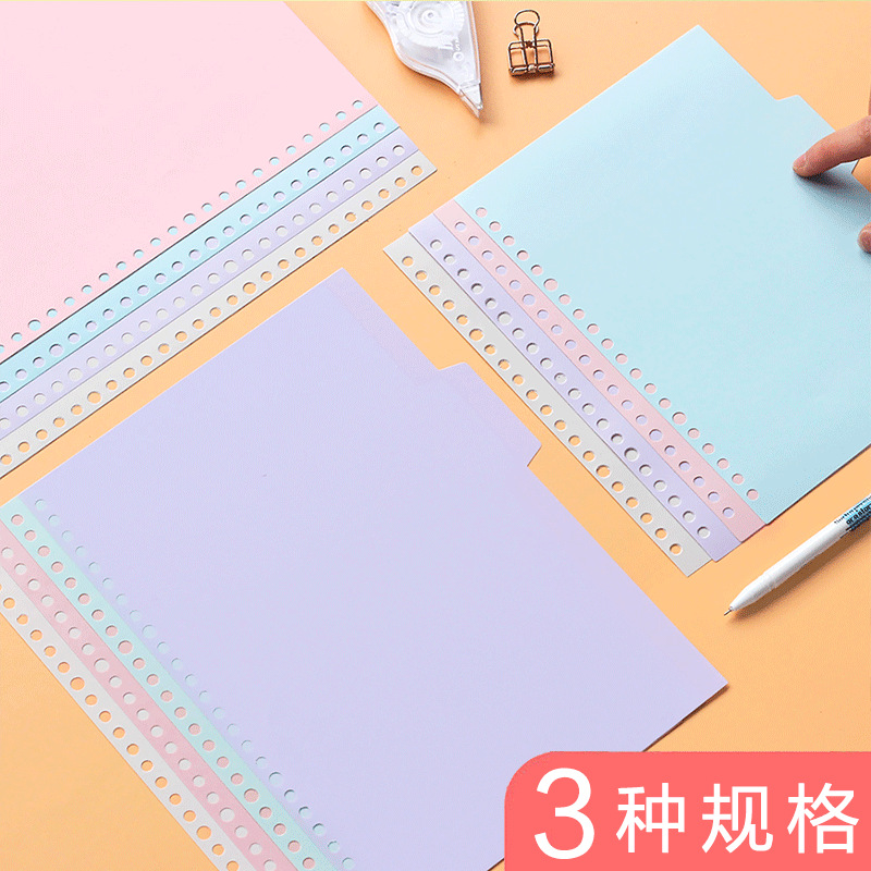 8张活页本分页隔页纸分页纸文件夹分页标签索引纸隔页板pp塑料索