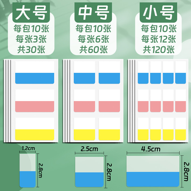索引贴可书写便利贴小条标记标签贴纸分类分页便签纸指示记号