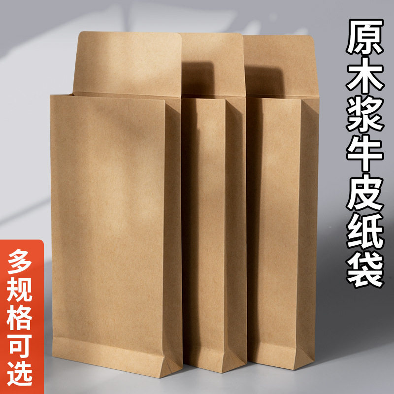 加厚牛皮纸信封文件袋纸类信封袋现金信封牛皮现金加厚信封袋