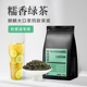 糯米香绿茶毛尖奶茶店专用茶叶底青青云南保山糯山麒麟大口茶同款