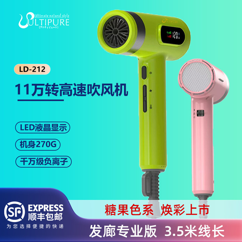 美人鱼LD212发廊专用吹风机