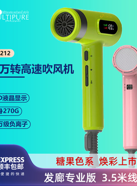 美人鱼LD212发廊专用高速电吹风强力吹风机大功率速干风筒新款
