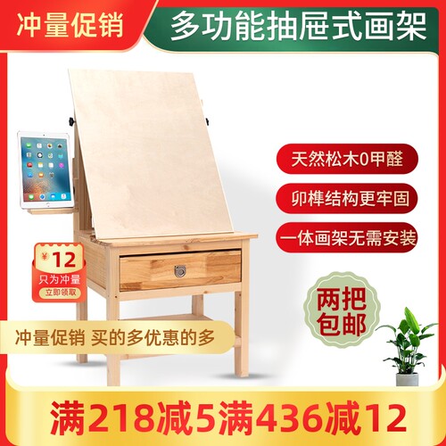 美术生专用画桌画架写生桌子凳子画画多功能可携式画架可调节台式