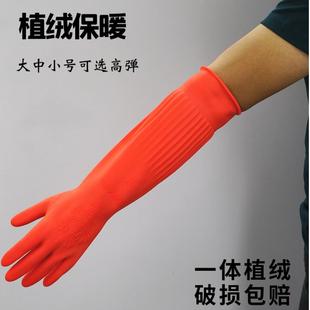 防水保暖洗碗手套植绒防滑女加绒小号耐用厨房清洁洗衣服 加长冬季