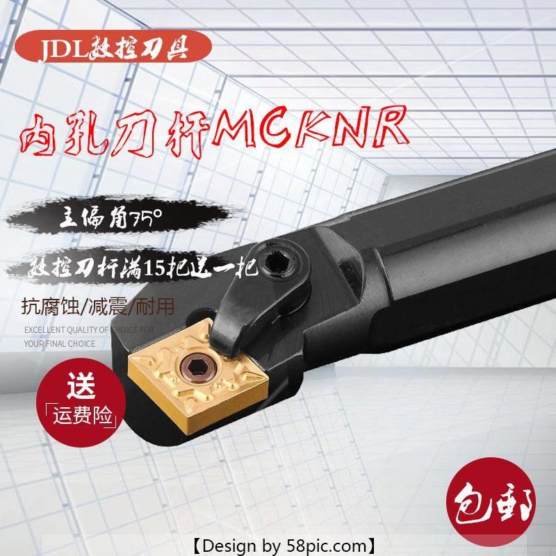 数控刀杆75度镗刀杆 内孔车刀S20R32S40T-MCKNR12菱形车床镗孔刀