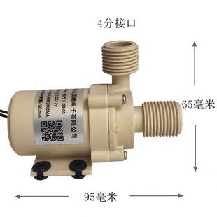 12V24V无刷直流饮水机太阳能然气电热水器高扬程增压循环抽水水泵
