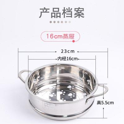 Didinika16cm宝宝辅食锅蒸架配套蒸笼316不锈钢蒸格16cm/18cm蒸笼