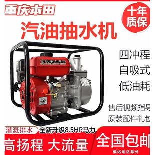 重庆高扬程水泵农用高压抽水机自吸12寸3寸4寸抽水机农田灌溉