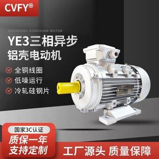 4极电机 80M1 380v 0.55 0.75 三相异步电动机 YE3 1.1kw马达
