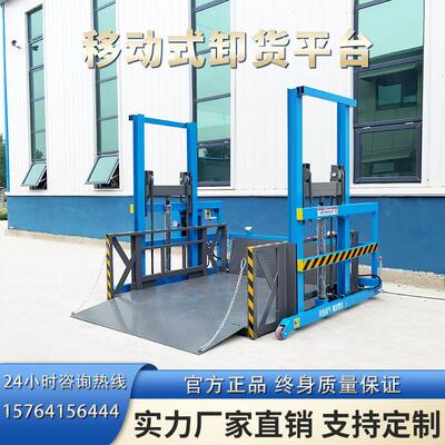 移动式卸货平台小型电动液压升降机2吨3吨简易登车桥集装箱装车台