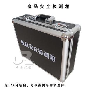 食品安全快检箱可配置 食品安全检测箱 食品安全快速检测箱