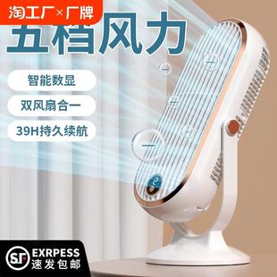 台扇充电家用塔扇夏天办公室桌面迷你USB风扇 电风扇小型宿舍台式
