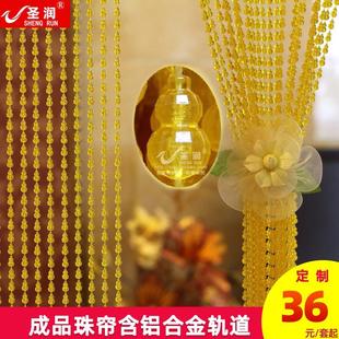 饰防蝇 珠帘门帘塑料葫芦珠子仿水晶卫生间卧室玄关圣润珠帘隔断装