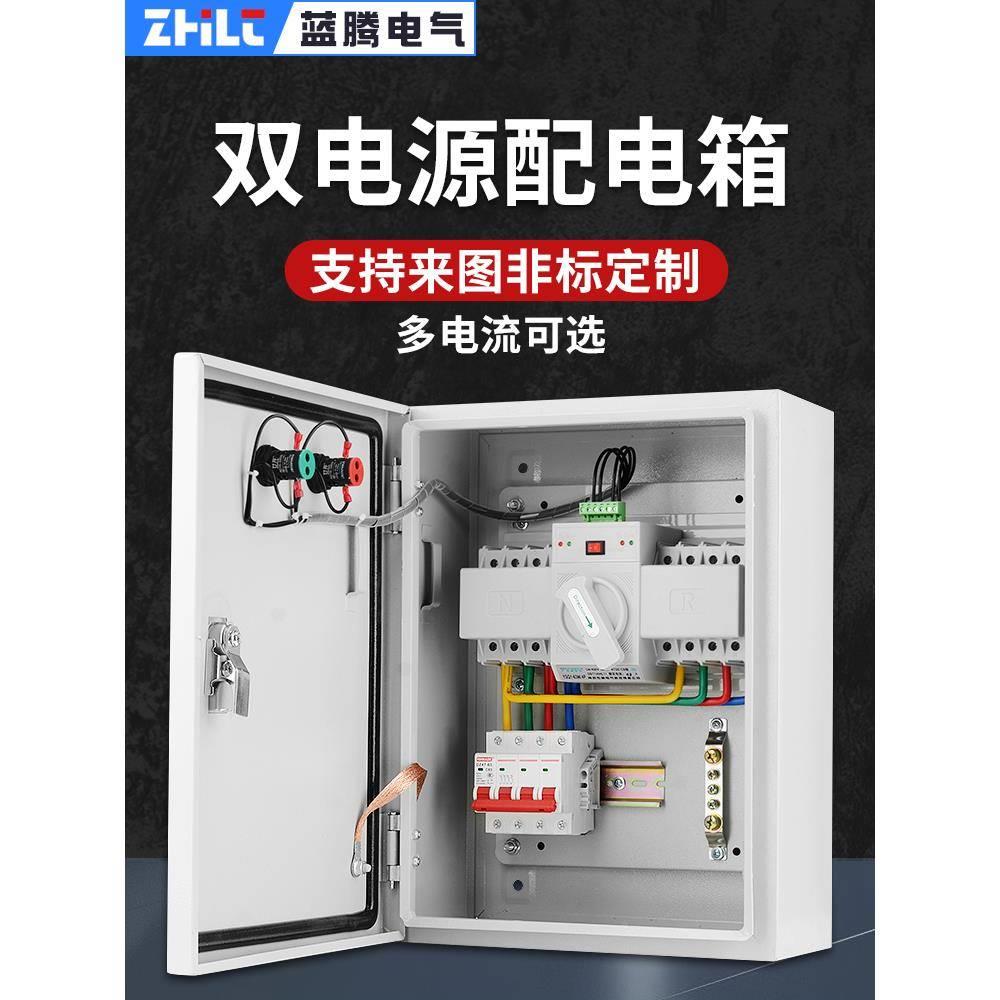 电源转换开关配双电源控电箱自动转换切换箱24P双6AP100A消防控制