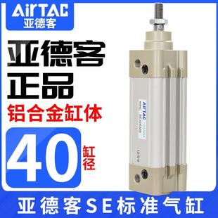 亚德客气动小型标准气缸大推力SE40X50X100X150X200X250X300X400S