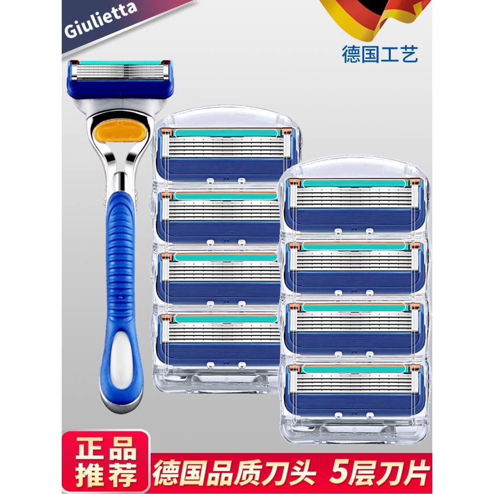 五层吉利剃须刀片德国锋利5男手动剃须刀刮胡刀刮毛正品刀头刀架