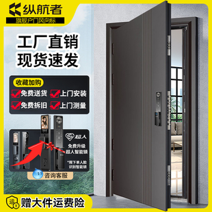纵航者甲级防盗门进户门家用农村自建房单双开锌镁合金入户子母门