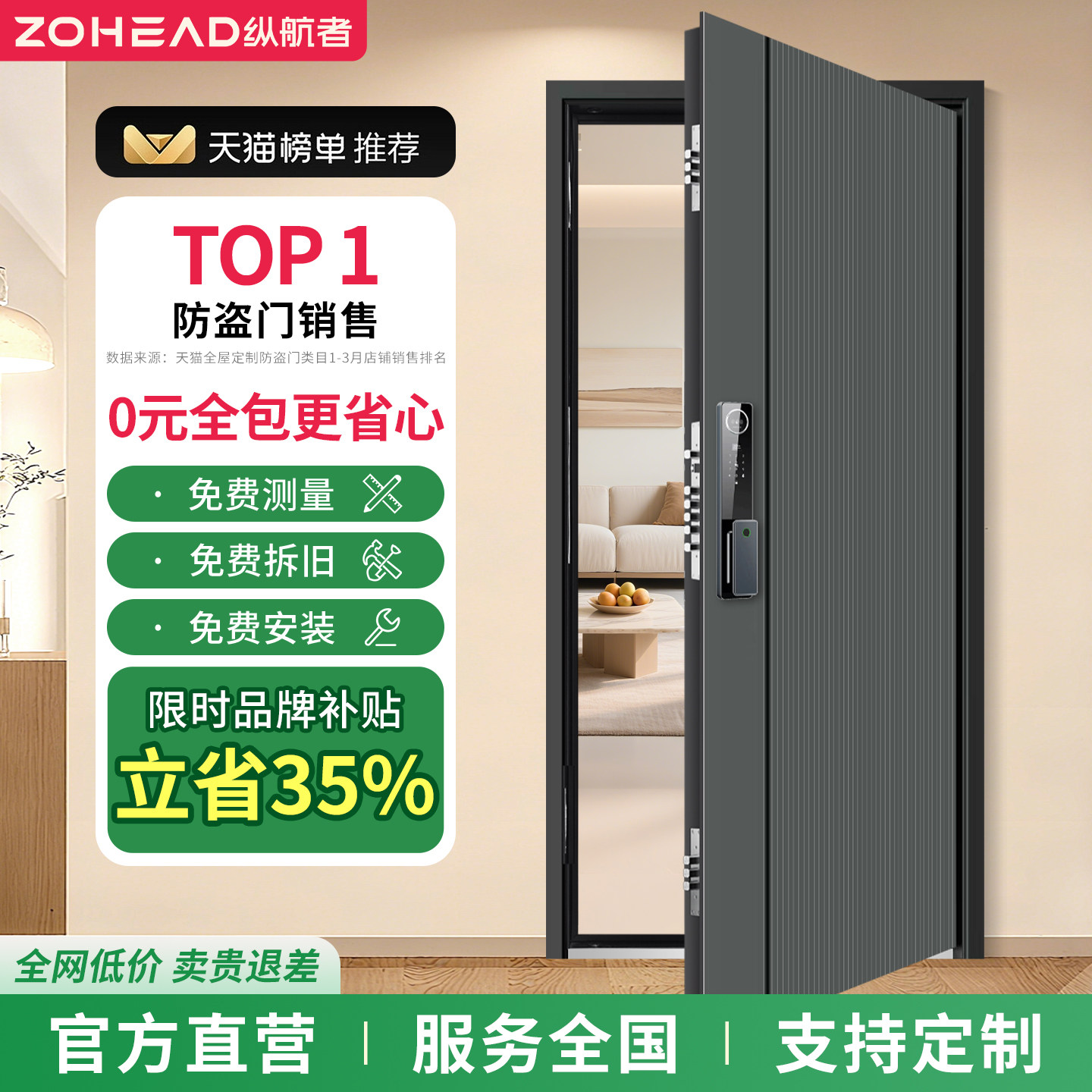 哪吒甲级防盗门进户门家用新国标4级锌镁合金单双开入户子母门