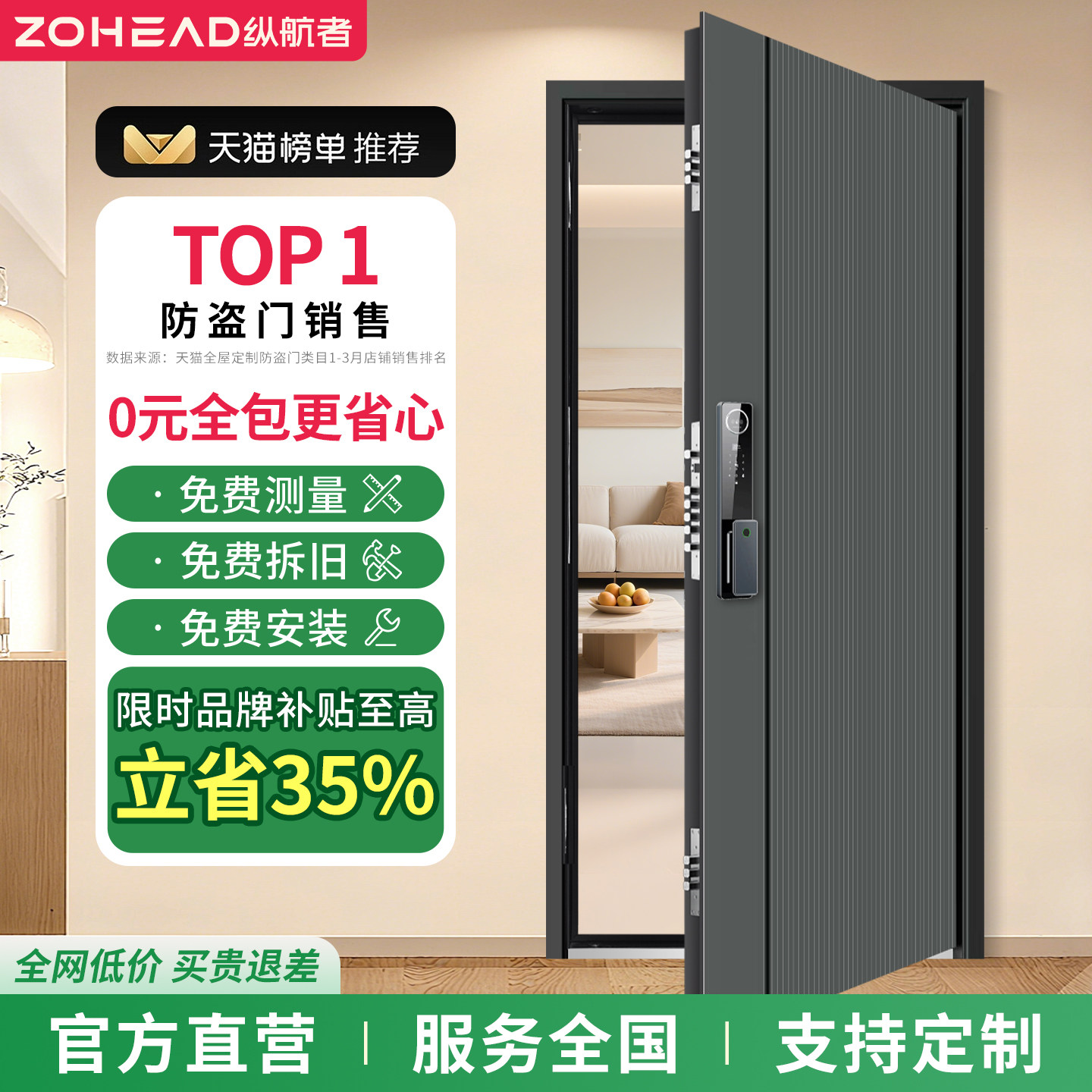 哪吒甲级防盗门进户门家用新国标4级锌镁合金单双开入户子母门