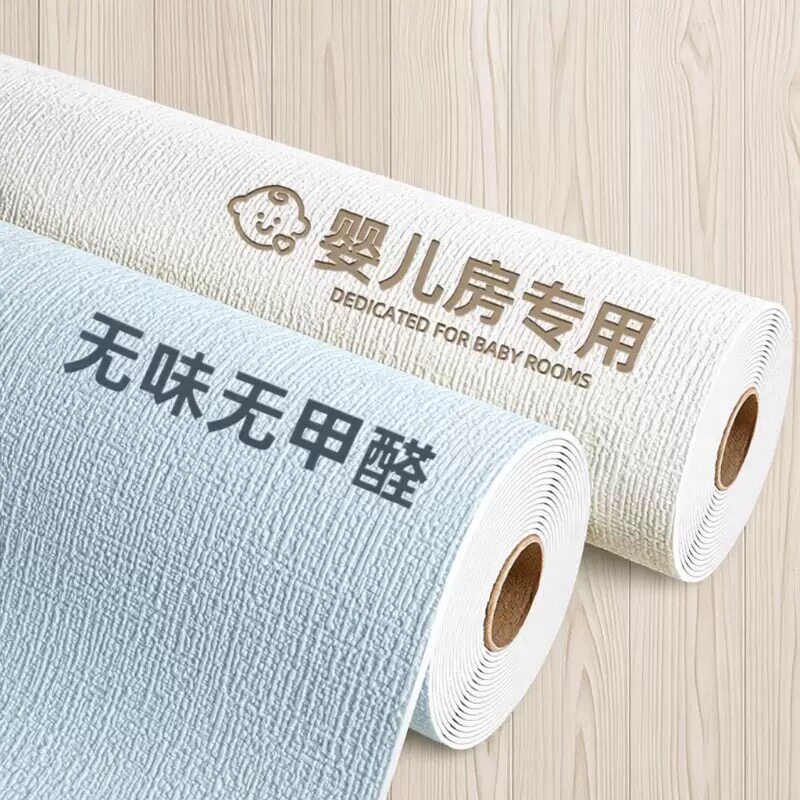 墙纸自粘防水防潮壁纸纯色卧室出软装墙贴