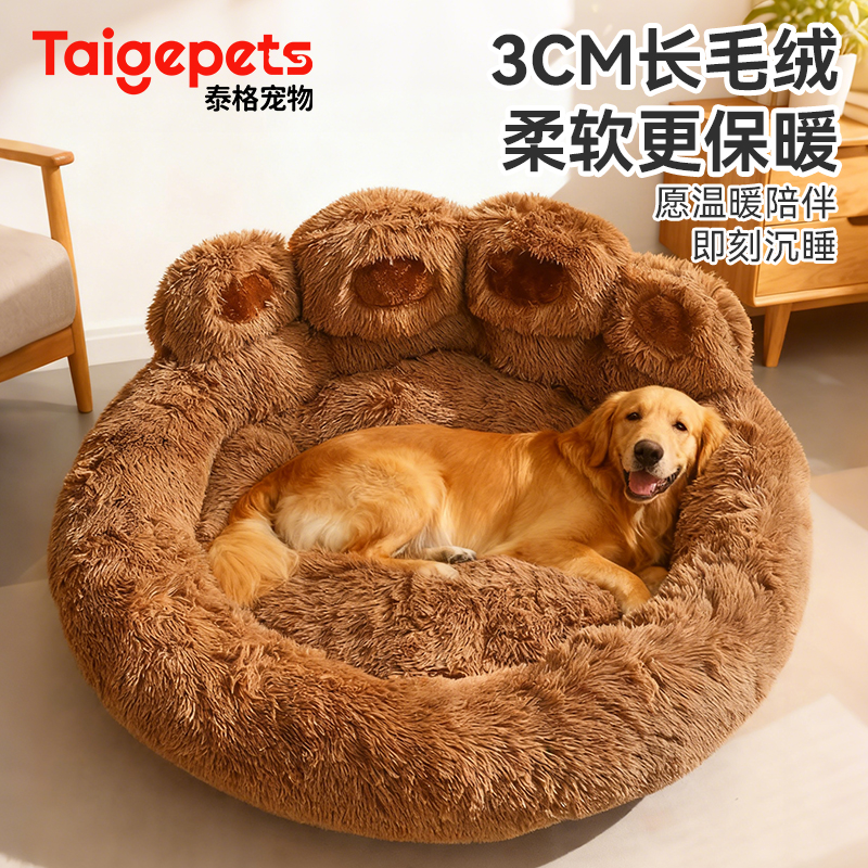 狗窝冬季保暖加厚大小型犬狗床四季通用比熊泰迪狗垫沙发2025新款