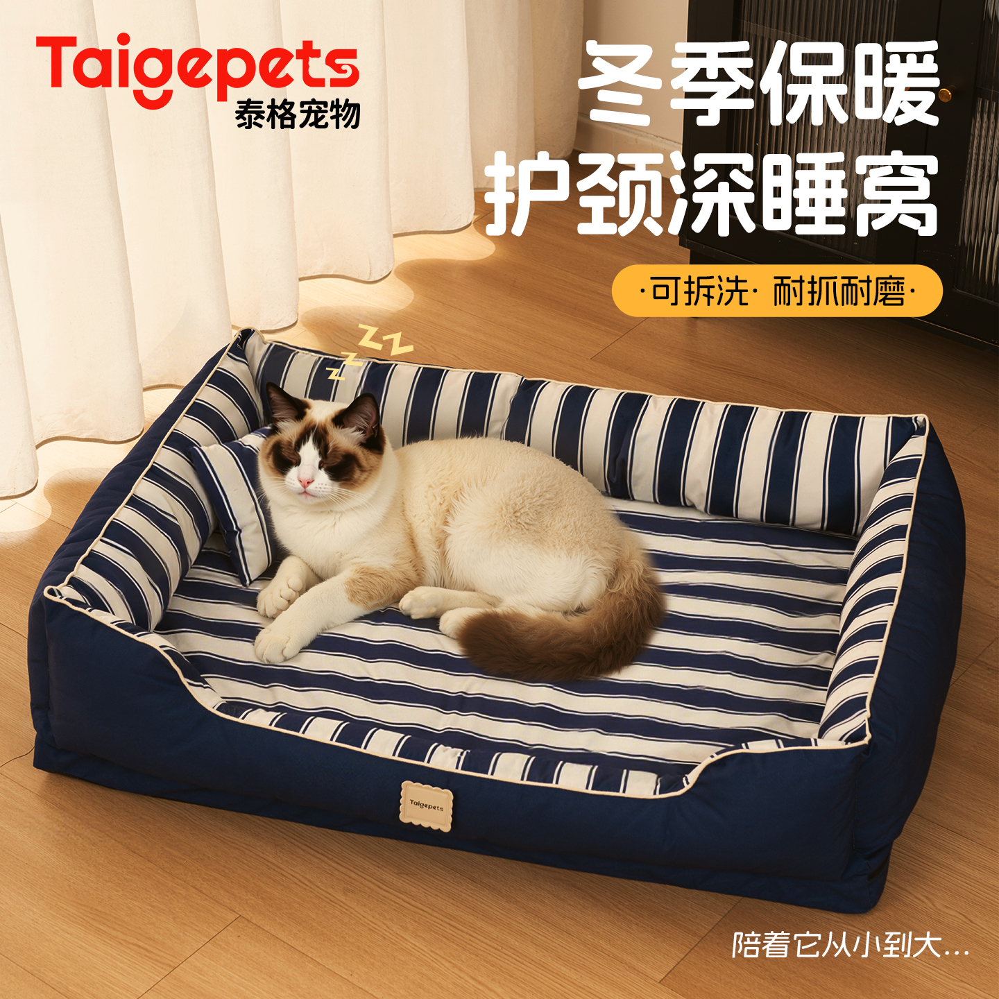 【高端优品】可拆洗超级大猫窝