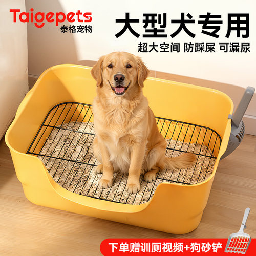 狗厕所开放式超大号防外溅易清理