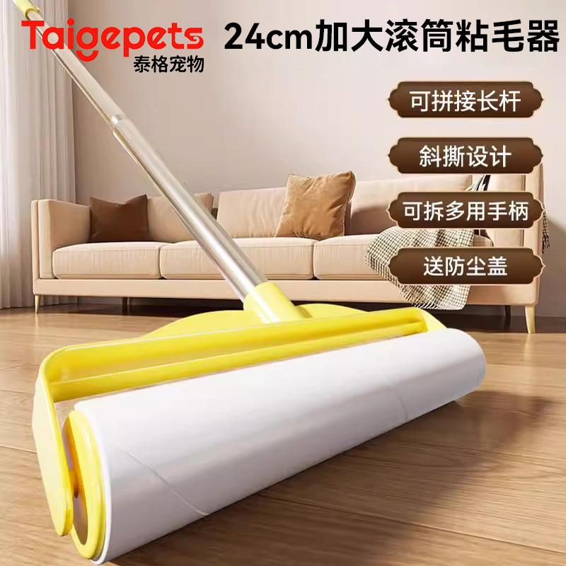 猫毛清理神器养猫专用长柄粘毛器加大滚筒长杆可拼接宠物粘毛器