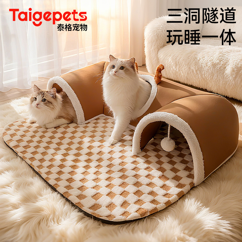 快乐玩睡丨猫隧道猫窝超大安全感