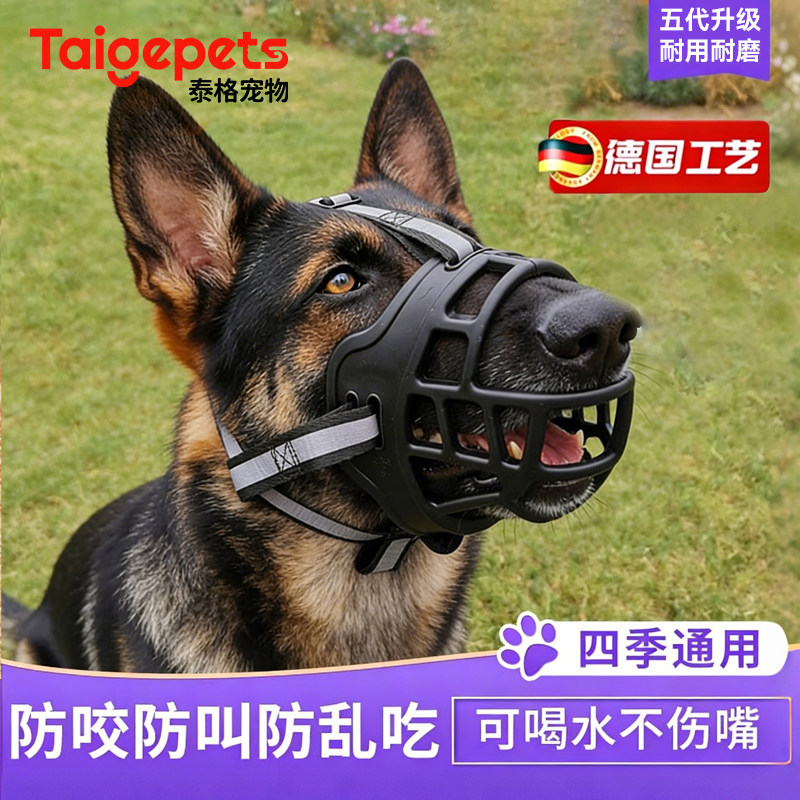 德国精工丨狗狗嘴套防咬防叫防乱吃大型中型小型犬小狗口罩可喝水