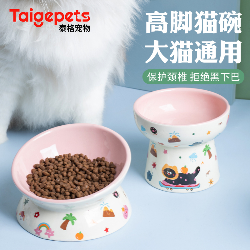 猫碗陶瓷猫食盆斜口护颈猫粮碗狗狗饭碗猫咪高脚水碗防打翻狗食盆