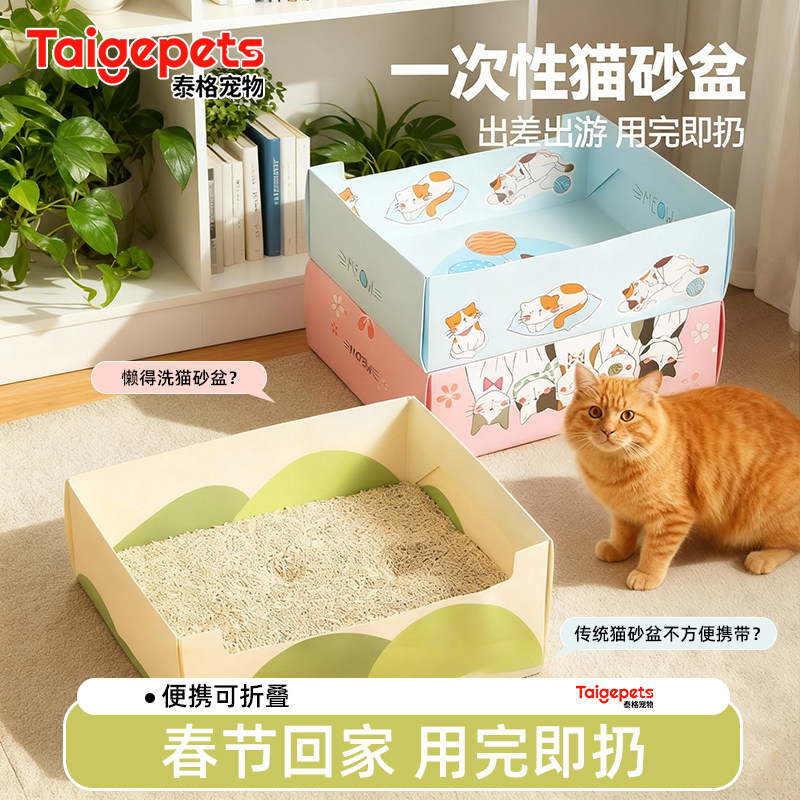 一次性猫砂盆幼猫猫沙盆开放式便携折叠猫咪厕所免清理临时猫屎盆,宠物/宠物食品及用品,猫砂盆/猫厕所,淘宝优惠券,粉丝福利购,淘宝优惠卷