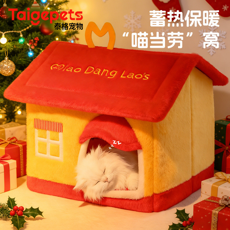 猫窝冬2025新款加厚保暖封闭式猫安全感大号躲避屋可拆洗四季通用,宠物/宠物食品及用品,猫窝/屋/帐篷/沙发,淘宝优惠券,粉丝福利购,淘宝优惠卷