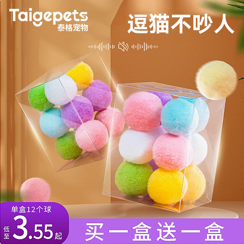 球自猫玩具逗猫棒耐咬解闷神器猫