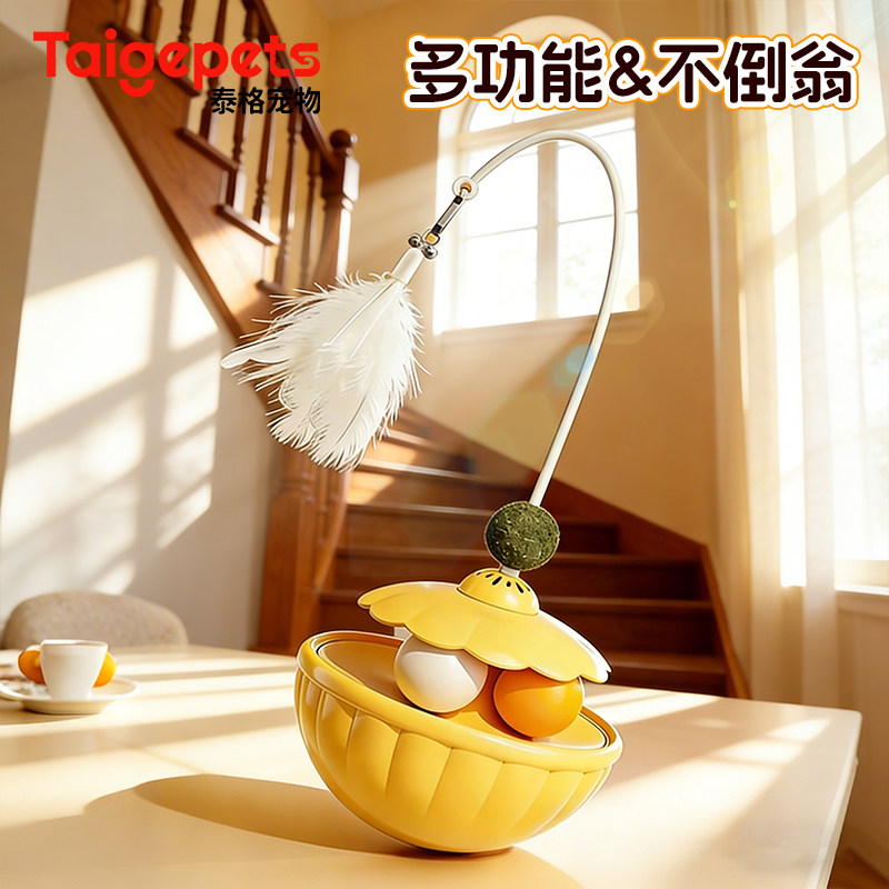 猫玩具不倒翁逗猫棒猫咪自嗨解闷猫薄荷球小猫玩具猫转盘逗猫神器,宠物/宠物食品及用品,逗猫棒,淘宝优惠券,粉丝福利购,淘宝优惠卷