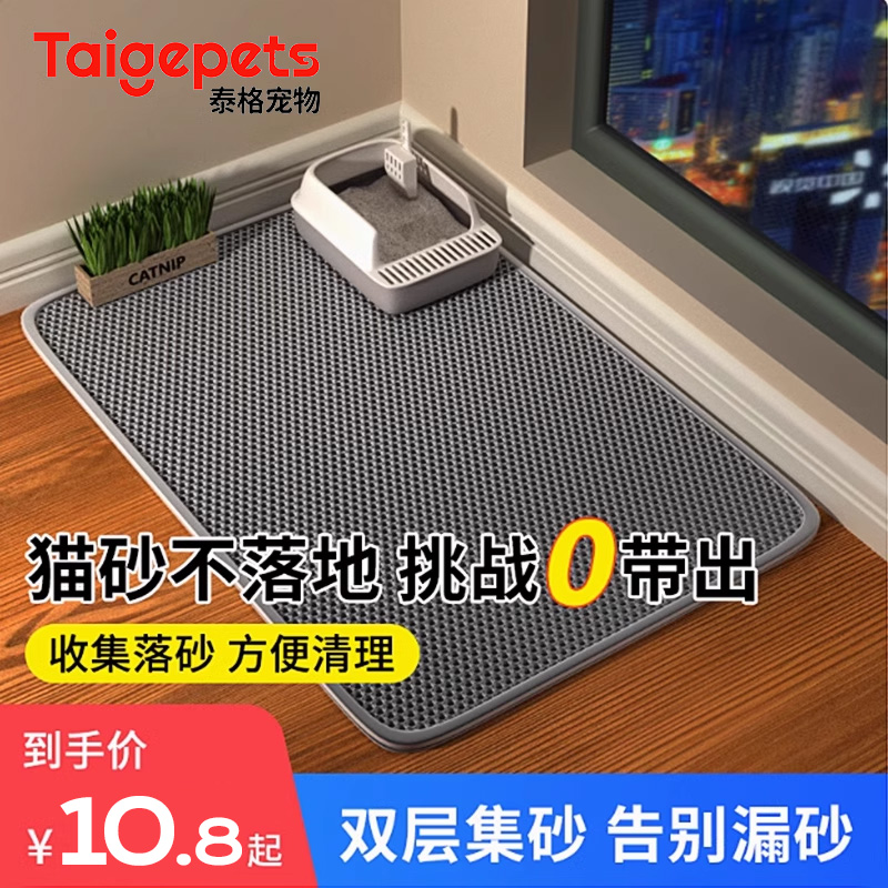 猫砂垫双层集砂超大加厚控砂垫