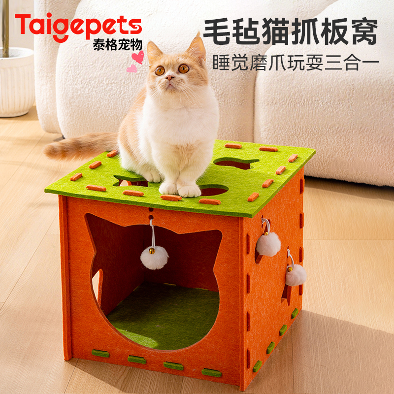 上下两层丨自嗨磨爪睡觉一体猫窝